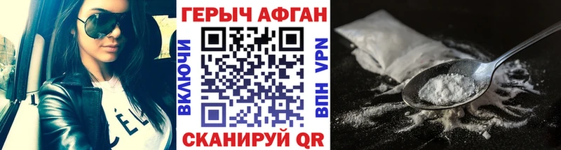 Героин Афган  Учалы 